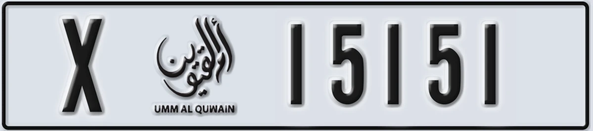 UAE License Plate Umm Al Quwain X 15151