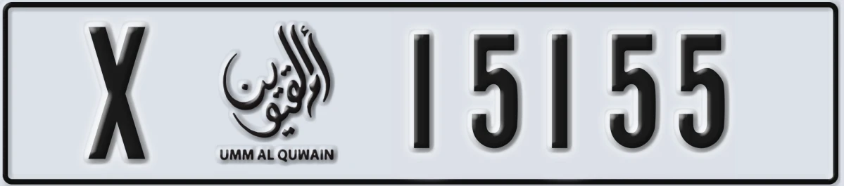 UAE License Plate Umm Al Quwain X 15155