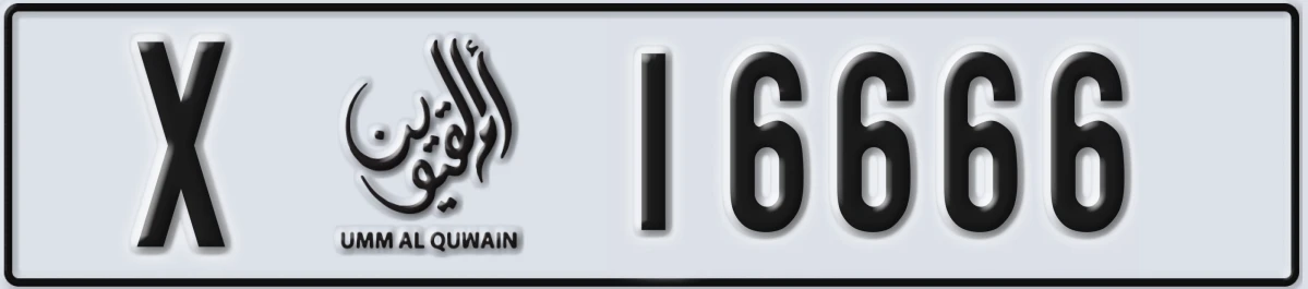 UAE License Plate Umm Al Quwain X 16666