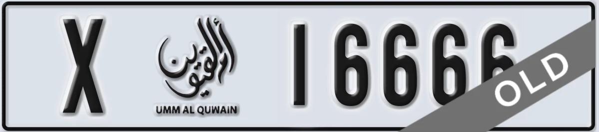 UAE License Plate Umm Al Quwain X 16666