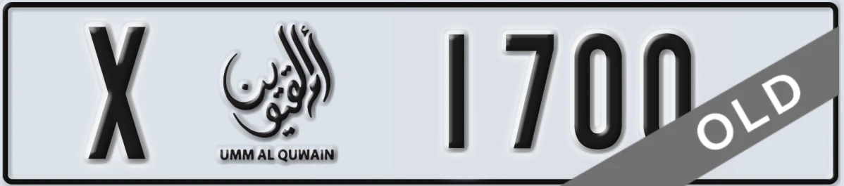 UAE License Plate Umm Al Quwain X 1700