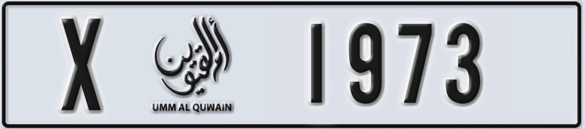 UAE License Plate Umm Al Quwain X 1973