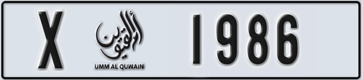 UAE License Plate Umm Al Quwain X 1986