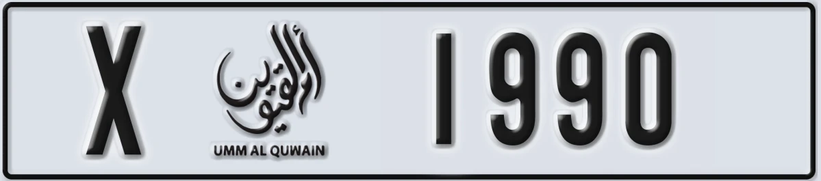 UAE License Plate Umm Al Quwain X 1990