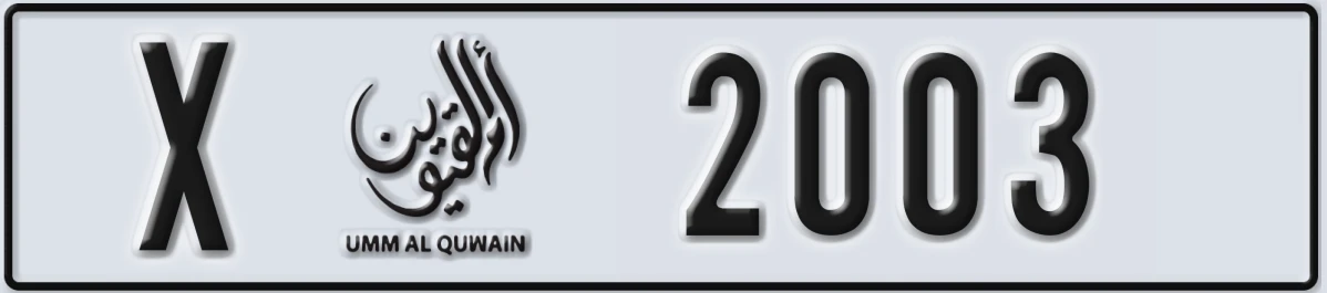 UAE License Plate Umm Al Quwain X 2003