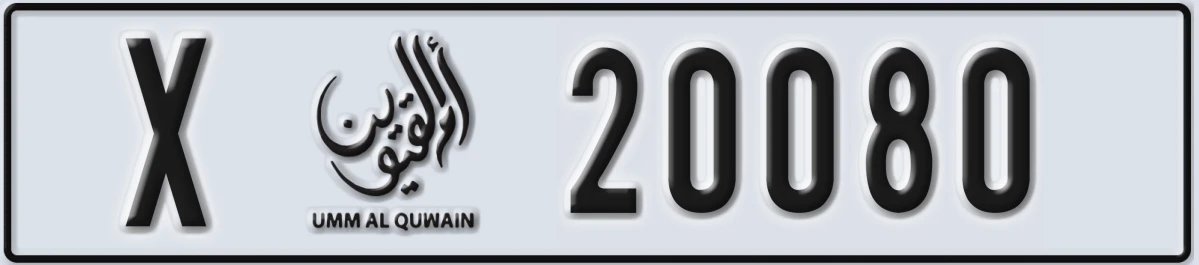 UAE License Plate Umm Al Quwain X 20080