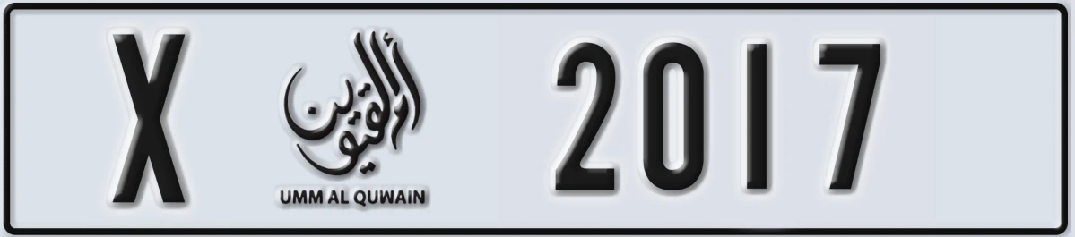 UAE License Plate Umm Al Quwain X 2017