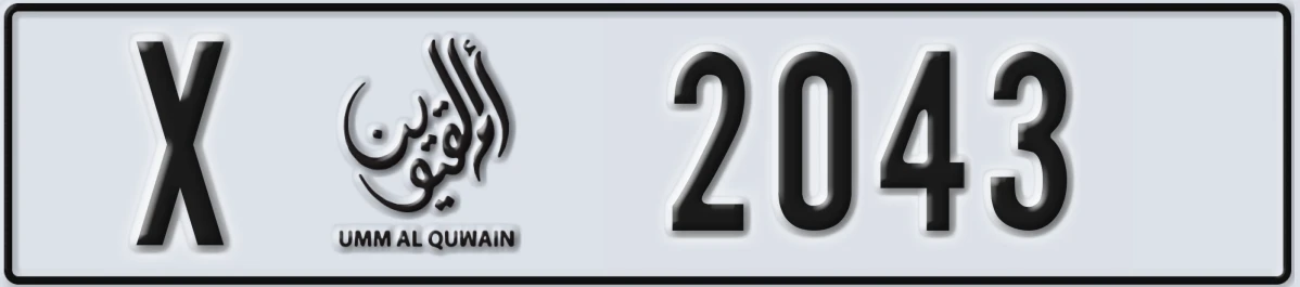 لوحة ترخيص الإمارات العربية المتحدة Umm Al Quwain X 2043