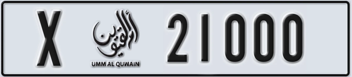 UAE License Plate Umm Al Quwain X 21000