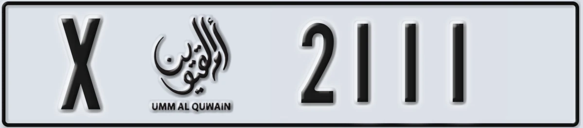 UAE License Plate Umm Al Quwain X 2111