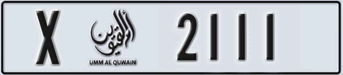 UAE License Plate Umm Al Quwain X 2111