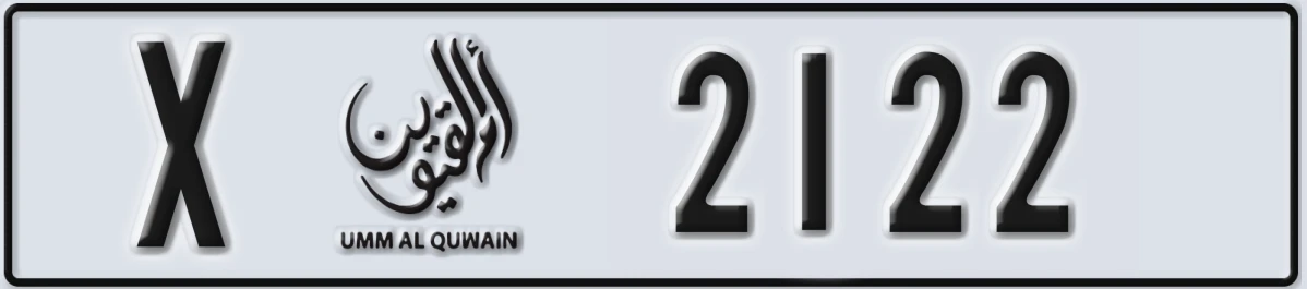 UAE License Plate Umm Al Quwain X 2122