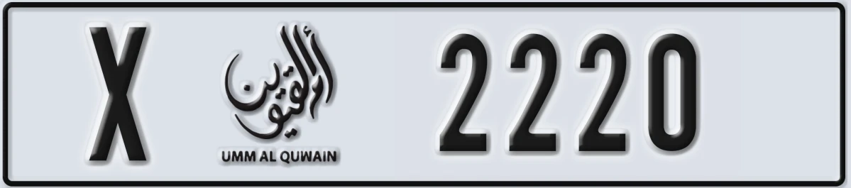 UAE License Plate Umm Al Quwain X 2220