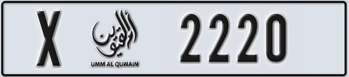 UAE License Plate Umm Al Quwain X 2220