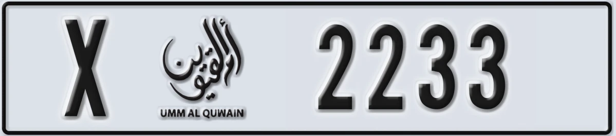 UAE License Plate Umm Al Quwain X 2233