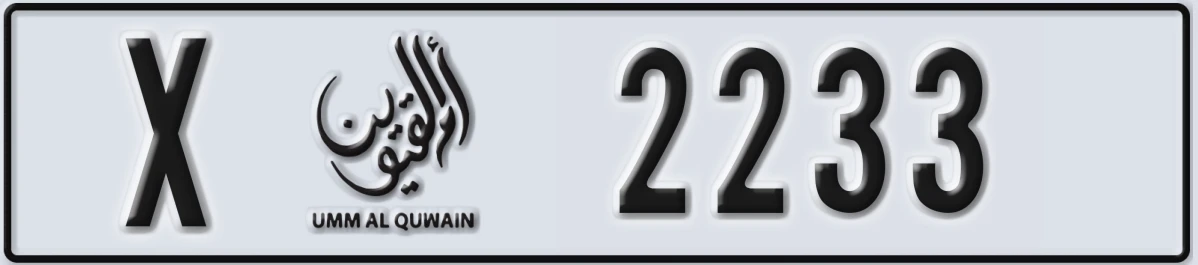 UAE License Plate Umm Al Quwain X 2233