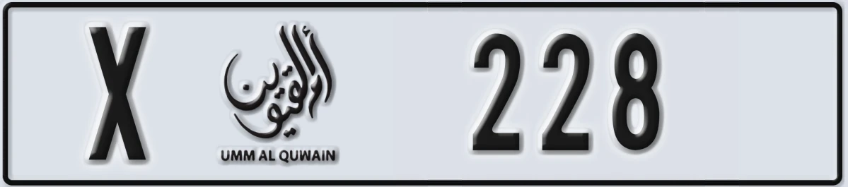 UAE License Plate Umm Al Quwain X 228