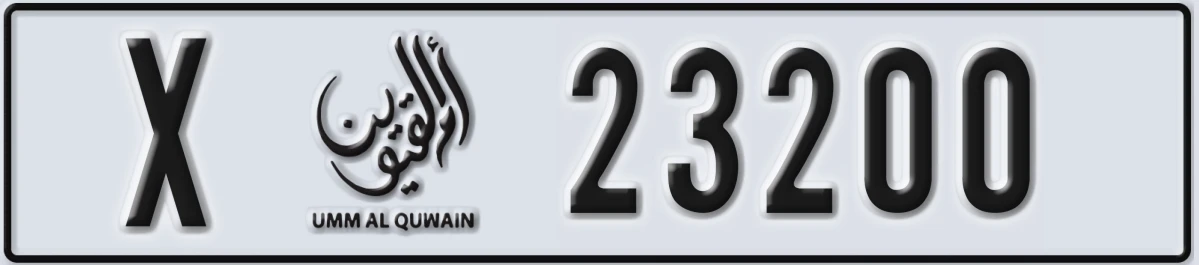 UAE License Plate Umm Al Quwain X 23200