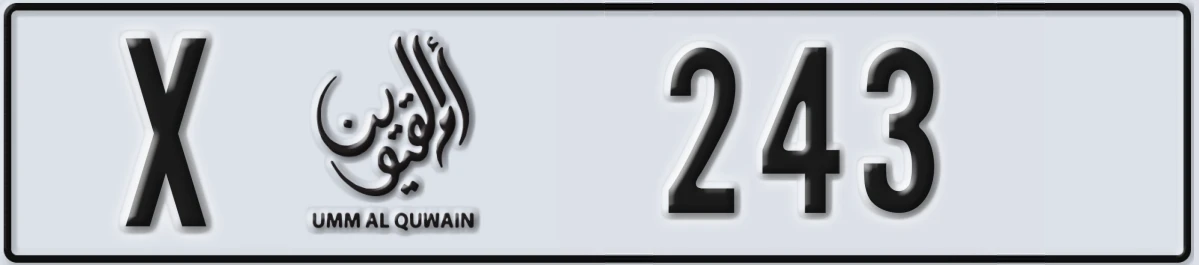 UAE License Plate Umm Al Quwain X 243