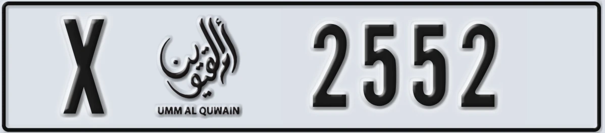 UAE License Plate Umm Al Quwain X 2552