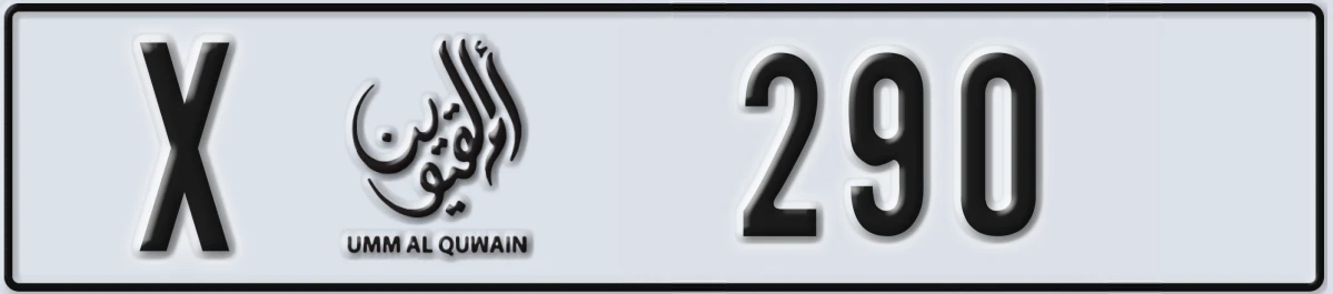 UAE License Plate Umm Al Quwain X 290