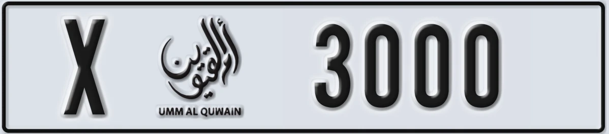 UAE License Plate Umm Al Quwain X 3000