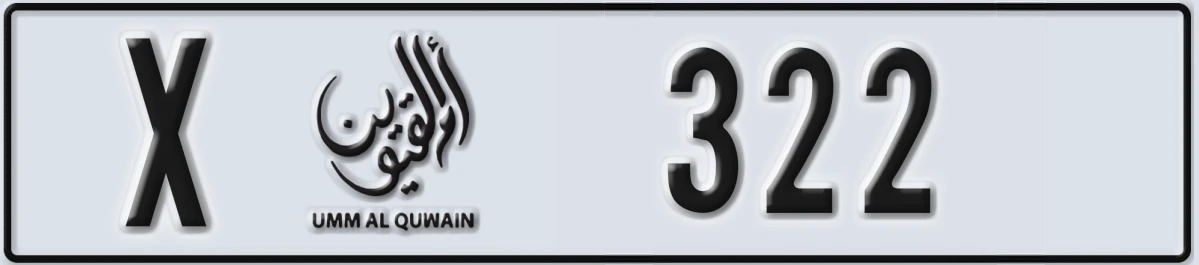 UAE License Plate Umm Al Quwain X 322