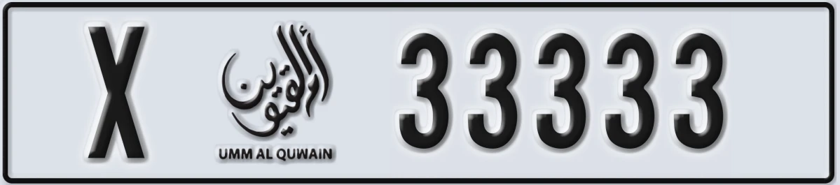 UAE License Plate Umm Al Quwain X 33333