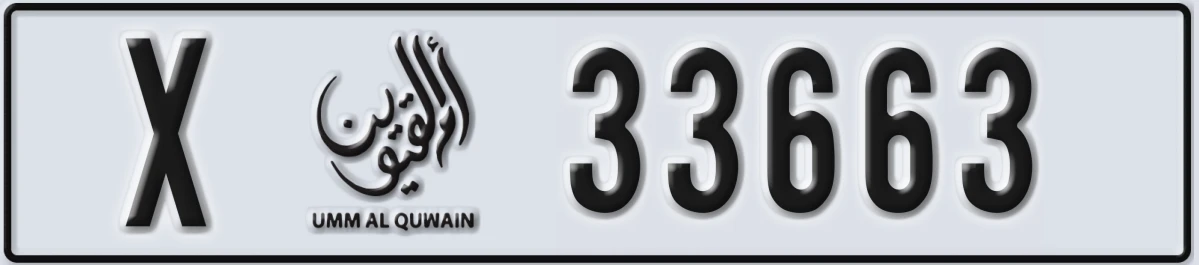 UAE License Plate Umm Al Quwain X 33663