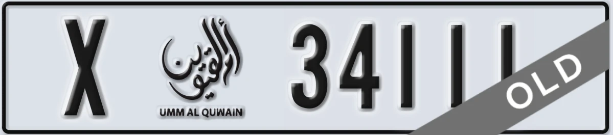 UAE License Plate Umm Al Quwain X 34111