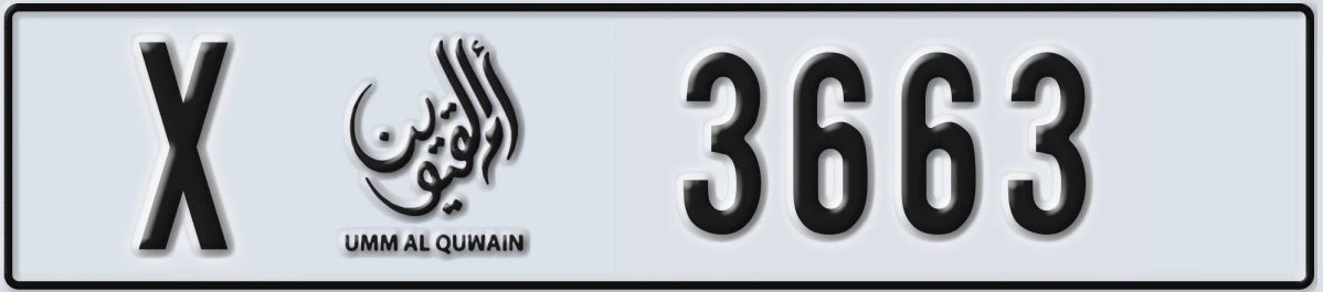 UAE License Plate Umm Al Quwain X 3663