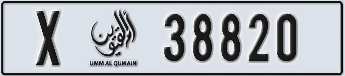 UAE License Plate Umm Al Quwain X 38820