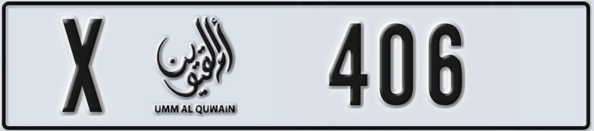 UAE License Plate Umm Al Quwain X 406