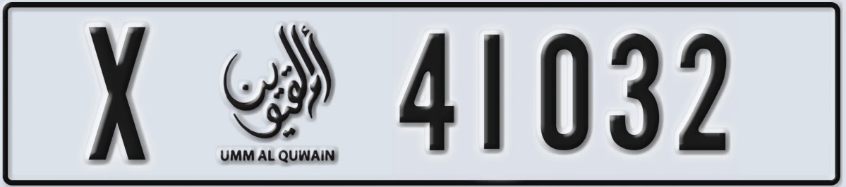UAE License Plate Umm Al Quwain X 41032