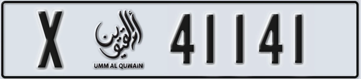 UAE License Plate Umm Al Quwain X 41141