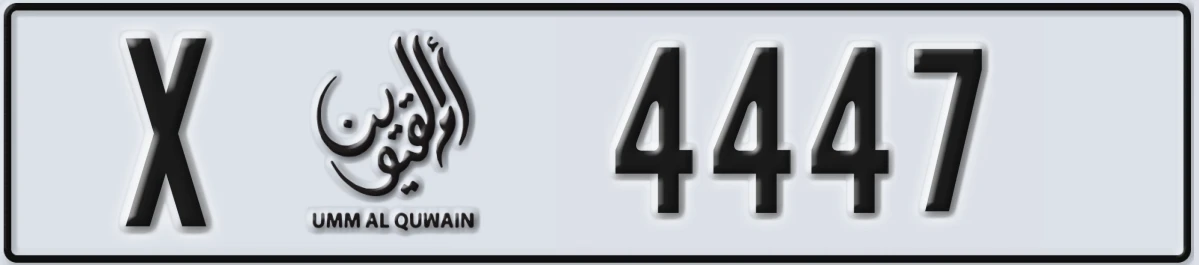 UAE License Plate Umm Al Quwain X 4447