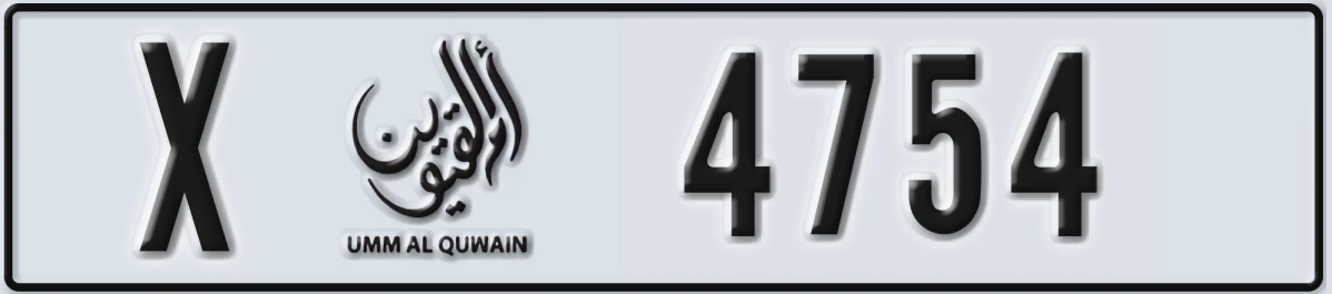 UAE License Plate Umm Al Quwain X 4754