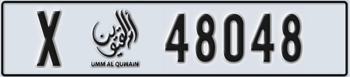 UAE License Plate Umm Al Quwain X 48048