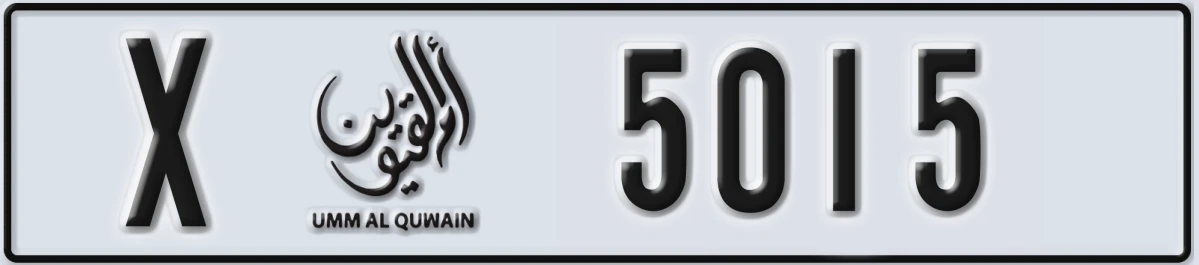 UAE License Plate Umm Al Quwain X 5015