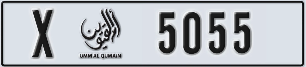 UAE License Plate Umm Al Quwain X 5055