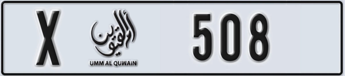 UAE License Plate Umm Al Quwain X 508