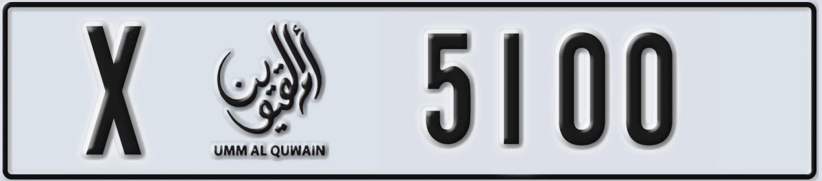 UAE License Plate Umm Al Quwain X 5100