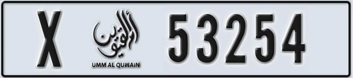 UAE License Plate Umm Al Quwain X 53254