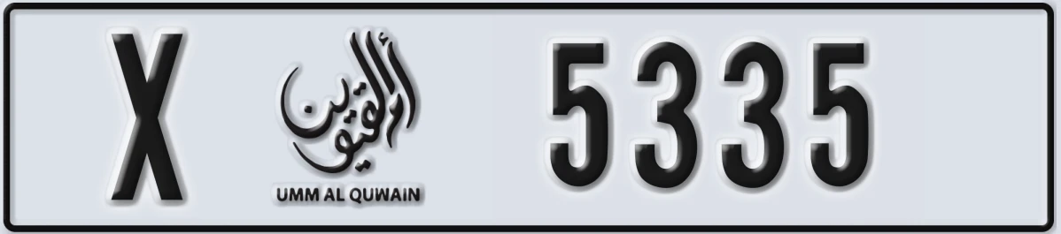 UAE License Plate Umm Al Quwain X 5335