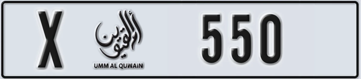 UAE License Plate Umm Al Quwain X 550