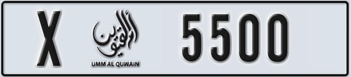 UAE License Plate Umm Al Quwain X 5500