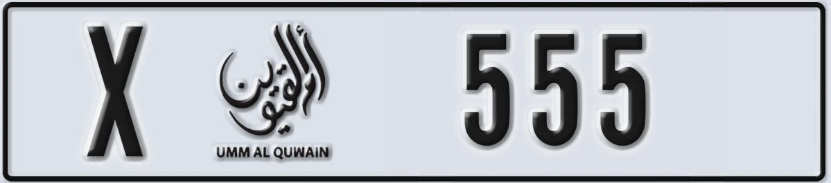 UAE License Plate Umm Al Quwain X 555