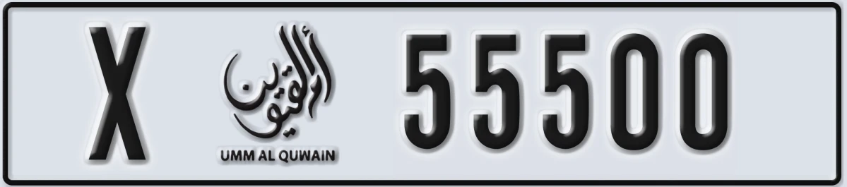 UAE License Plate Umm Al Quwain X 55500