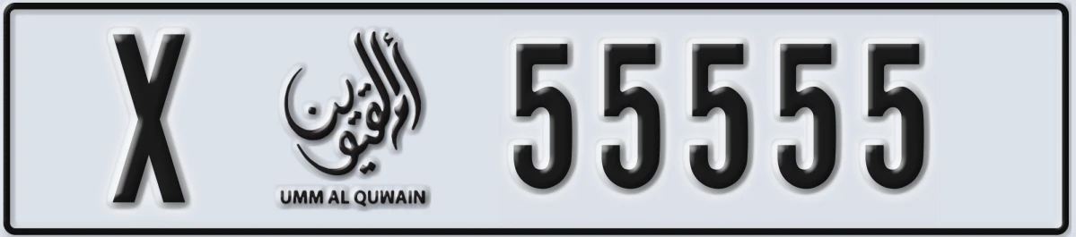 UAE License Plate Umm Al Quwain X 55555