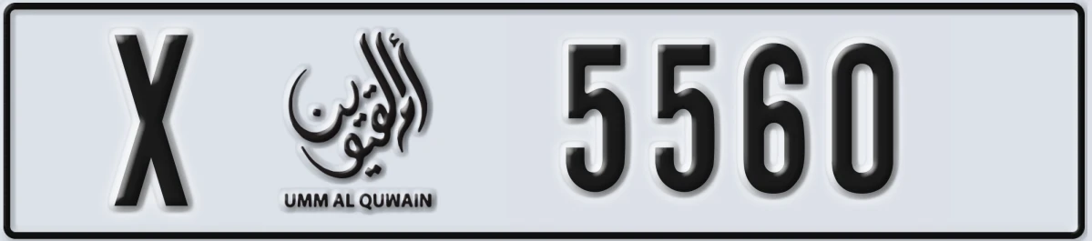 UAE License Plate Umm Al Quwain X 5560